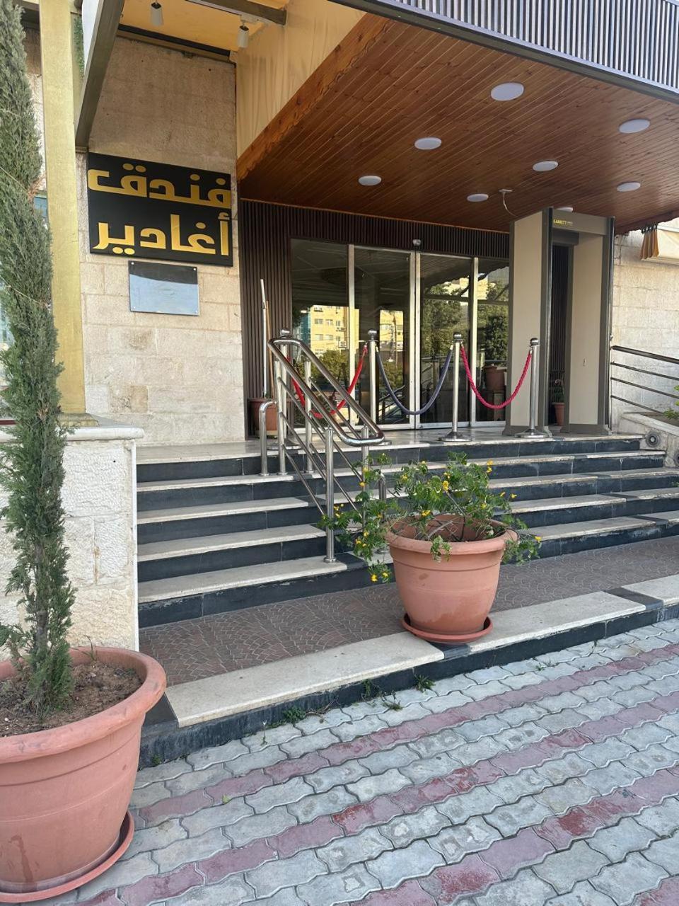 Aghadeer Hotel Αμμάν Εξωτερικό φωτογραφία